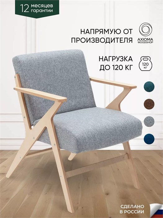 Кресло мягкое для отдыха дома 3934079DC
