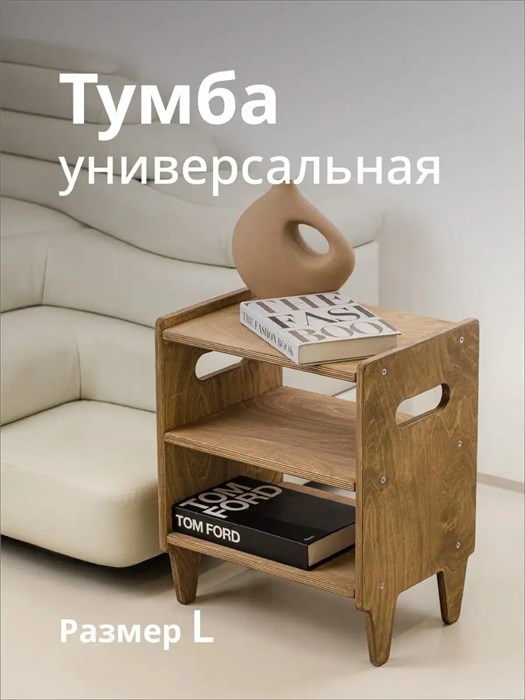 Тумба для дома 3933863DC