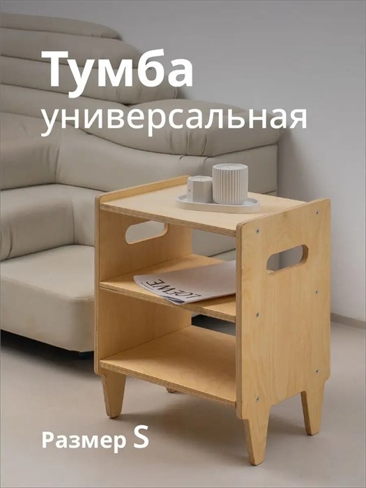 Тумба для дома и офиса 3933847DC