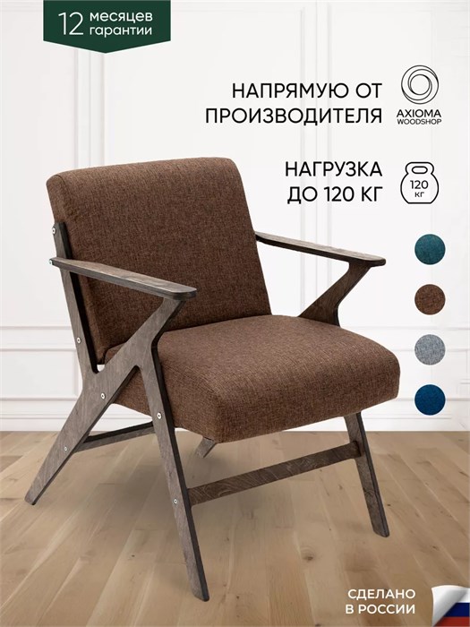 Кресло мягкое для отдыха дома 3934090DC
