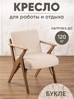 {{productViewItem.photos[photoViewList.activeNavIndex].Alt || productViewItem.photos[photoViewList.activeNavIndex].Description || 'Кресло мягкое для отдыха дома'}}