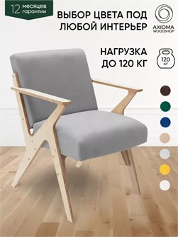 {{productViewItem.photos[photoViewList.activeNavIndex].Alt || productViewItem.photos[photoViewList.activeNavIndex].Description || 'Кресло мягкое для отдыха дома'}}