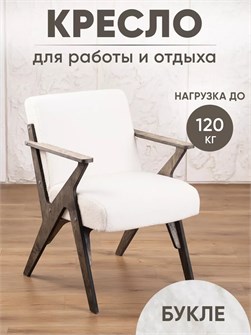 {{productViewItem.photos[photoViewList.activeNavIndex].Alt || productViewItem.photos[photoViewList.activeNavIndex].Description || 'Кресло мягкое для отдыха дома'}}
