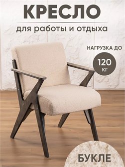 {{productViewItem.photos[photoViewList.activeNavIndex].Alt || productViewItem.photos[photoViewList.activeNavIndex].Description || 'Кресло мягкое для отдыха дома'}}