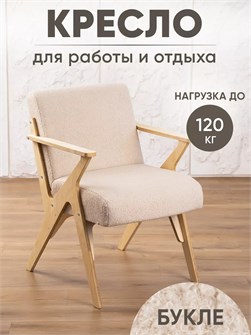 {{productViewItem.photos[photoViewList.activeNavIndex].Alt || productViewItem.photos[photoViewList.activeNavIndex].Description || 'Кресло мягкое для отдыха дома'}}