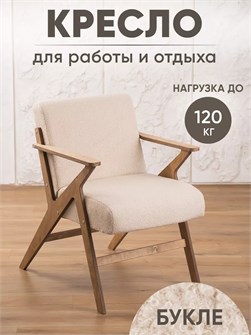 {{productViewItem.photos[photoViewList.activeNavIndex].Alt || productViewItem.photos[photoViewList.activeNavIndex].Description || 'Кресло мягкое для отдыха дома'}}