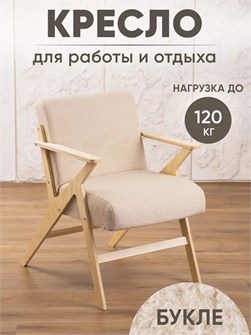 {{productViewItem.photos[photoViewList.activeNavIndex].Alt || productViewItem.photos[photoViewList.activeNavIndex].Description || 'Кресло мягкое для отдыха дома'}}