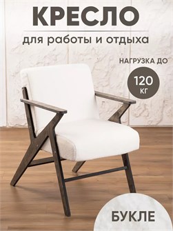{{productViewItem.photos[photoViewList.activeNavIndex].Alt || productViewItem.photos[photoViewList.activeNavIndex].Description || 'Кресло мягкое для отдыха дома'}}