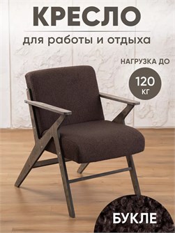 {{productViewItem.photos[photoViewList.activeNavIndex].Alt || productViewItem.photos[photoViewList.activeNavIndex].Description || 'Кресло мягкое для отдыха дома'}}