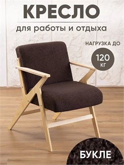 {{productViewItem.photos[photoViewList.activeNavIndex].Alt || productViewItem.photos[photoViewList.activeNavIndex].Description || 'Кресло мягкое для отдыха дома'}}