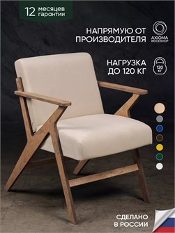 {{productViewItem.photos[photoViewList.activeNavIndex].Alt || productViewItem.photos[photoViewList.activeNavIndex].Description || 'Кресло мягкое для отдыха дома и в гостиную'}}