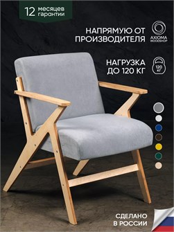 {{productViewItem.photos[photoViewList.activeNavIndex].Alt || productViewItem.photos[photoViewList.activeNavIndex].Description || 'Кресло мягкое для отдыха дома и в гостиную'}}