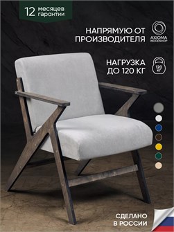 {{productViewItem.photos[photoViewList.activeNavIndex].Alt || productViewItem.photos[photoViewList.activeNavIndex].Description || 'Кресло мягкое для отдыха дома и в гостиную'}}