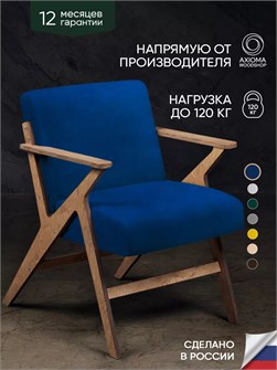{{productViewItem.photos[photoViewList.activeNavIndex].Alt || productViewItem.photos[photoViewList.activeNavIndex].Description || 'Кресло мягкое для отдыха дома и в гостиную'}}