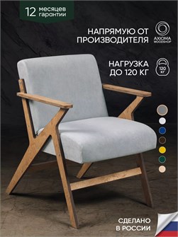 {{productViewItem.photos[photoViewList.activeNavIndex].Alt || productViewItem.photos[photoViewList.activeNavIndex].Description || 'Кресло мягкое для отдыха дома и в гостиную'}}
