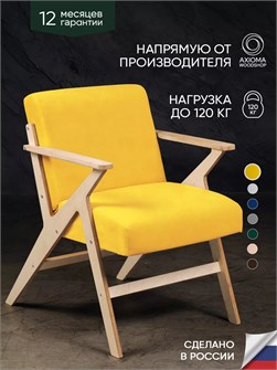 {{productViewItem.photos[photoViewList.activeNavIndex].Alt || productViewItem.photos[photoViewList.activeNavIndex].Description || 'Кресло мягкое для отдыха дома и в гостиную'}}