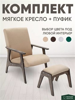 {{productViewItem.photos[photoViewList.activeNavIndex].Alt || productViewItem.photos[photoViewList.activeNavIndex].Description || 'Кресло мягкое для отдыха пуфик для ног'}}