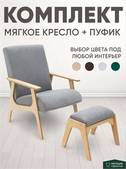 {{productViewItem.photos[photoViewList.activeNavIndex].Alt || productViewItem.photos[photoViewList.activeNavIndex].Description || 'Кресло мягкое для отдыха пуфик для ног'}}
