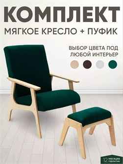 {{productViewItem.photos[photoViewList.activeNavIndex].Alt || productViewItem.photos[photoViewList.activeNavIndex].Description || 'Кресло мягкое для отдыха пуфик для ног'}}