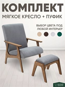{{productViewItem.photos[photoViewList.activeNavIndex].Alt || productViewItem.photos[photoViewList.activeNavIndex].Description || 'Кресло мягкое для отдыха пуфик для ног'}}
