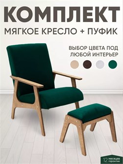 {{productViewItem.photos[photoViewList.activeNavIndex].Alt || productViewItem.photos[photoViewList.activeNavIndex].Description || 'Кресло мягкое для отдыха пуфик для ног'}}