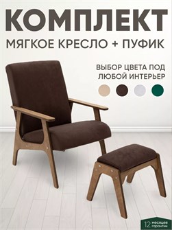 {{productViewItem.photos[photoViewList.activeNavIndex].Alt || productViewItem.photos[photoViewList.activeNavIndex].Description || 'Кресло мягкое для отдыха пуфик для ног'}}