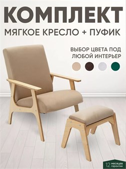 {{productViewItem.photos[photoViewList.activeNavIndex].Alt || productViewItem.photos[photoViewList.activeNavIndex].Description || 'Кресло мягкое для отдыха пуфик для ног'}}