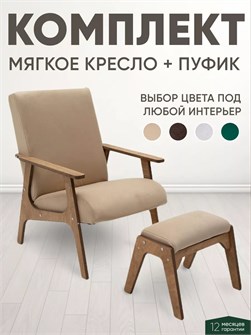 {{productViewItem.photos[photoViewList.activeNavIndex].Alt || productViewItem.photos[photoViewList.activeNavIndex].Description || 'Кресло мягкое для отдыха пуфик для ног'}}