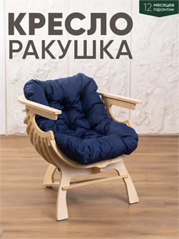 {{productViewItem.photos[photoViewList.activeNavIndex].Alt || productViewItem.photos[photoViewList.activeNavIndex].Description || 'Кресло Ракушка для отдыха'}}