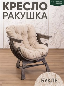 {{productViewItem.photos[photoViewList.activeNavIndex].Alt || productViewItem.photos[photoViewList.activeNavIndex].Description || 'Кресло Ракушка для отдыха'}}