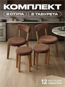 {{productViewItem.photos[photoViewList.activeNavIndex].Alt || productViewItem.photos[photoViewList.activeNavIndex].Description || 'Комплект для кухни 2 стула + 2 табурета'}}