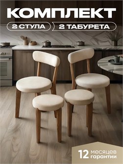 {{productViewItem.photos[photoViewList.activeNavIndex].Alt || productViewItem.photos[photoViewList.activeNavIndex].Description || 'Комплект для кухни 2 стула + 2 табурета'}}