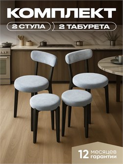 {{productViewItem.photos[photoViewList.activeNavIndex].Alt || productViewItem.photos[photoViewList.activeNavIndex].Description || 'Комплект для кухни 2 стула + 2 табурета'}}