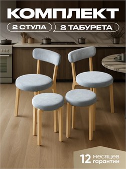 {{productViewItem.photos[photoViewList.activeNavIndex].Alt || productViewItem.photos[photoViewList.activeNavIndex].Description || 'Комплект для кухни 2 стула + 2 табурета'}}