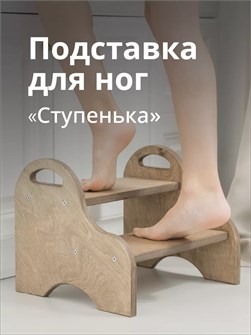 {{productViewItem.photos[photoViewList.activeNavIndex].Alt || productViewItem.photos[photoViewList.activeNavIndex].Description || 'Подставка для ног'}}