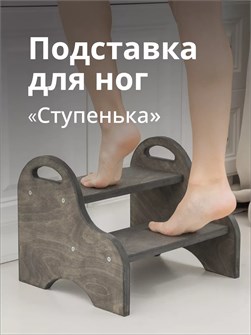 {{productViewItem.photos[photoViewList.activeNavIndex].Alt || productViewItem.photos[photoViewList.activeNavIndex].Description || 'Подставка для ног'}}