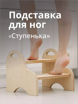{{productViewItem.photos[photoViewList.activeNavIndex].Alt || productViewItem.photos[photoViewList.activeNavIndex].Description || 'Подставка для ног'}}