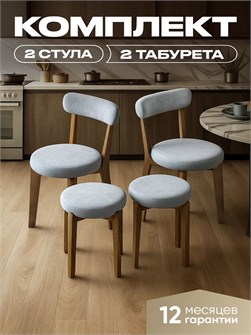 {{productViewItem.photos[photoViewList.activeNavIndex].Alt || productViewItem.photos[photoViewList.activeNavIndex].Description || 'Комплект для кухни 2 стула + 2 табурета'}}