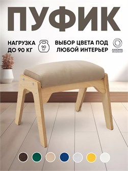 {{productViewItem.photos[photoViewList.activeNavIndex].Alt || productViewItem.photos[photoViewList.activeNavIndex].Description || 'Пуфик для ног'}}