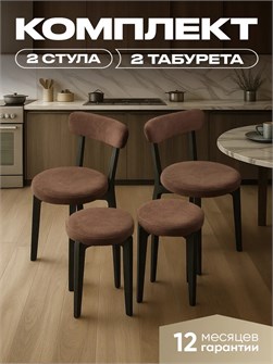 {{productViewItem.photos[photoViewList.activeNavIndex].Alt || productViewItem.photos[photoViewList.activeNavIndex].Description || 'Комплект для кухни 2 стула + 2 табурета'}}