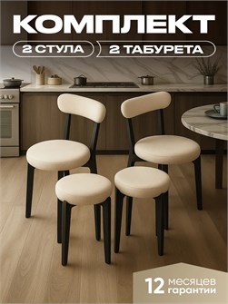 {{productViewItem.photos[photoViewList.activeNavIndex].Alt || productViewItem.photos[photoViewList.activeNavIndex].Description || 'Комплект для кухни 2 стула + 2 табурета'}}