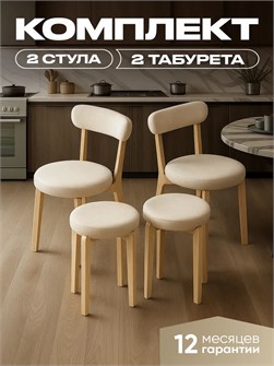 {{productViewItem.photos[photoViewList.activeNavIndex].Alt || productViewItem.photos[photoViewList.activeNavIndex].Description || 'Комплект для кухни 2 стула + 2 табурета'}}