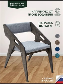 {{productViewItem.photos[photoViewList.activeNavIndex].Alt || productViewItem.photos[photoViewList.activeNavIndex].Description || 'Стул для кухни со спинкой мягкий'}}