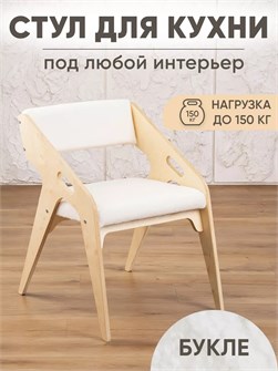 {{productViewItem.photos[photoViewList.activeNavIndex].Alt || productViewItem.photos[photoViewList.activeNavIndex].Description || 'Стул для кухни со спинкой мягкий'}}
