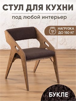 {{productViewItem.photos[photoViewList.activeNavIndex].Alt || productViewItem.photos[photoViewList.activeNavIndex].Description || 'Стул для кухни со спинкой мягкий'}}
