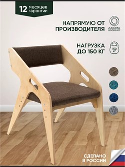 {{productViewItem.photos[photoViewList.activeNavIndex].Alt || productViewItem.photos[photoViewList.activeNavIndex].Description || 'Стул для кухни со спинкой мягкий'}}