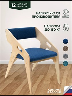 {{productViewItem.photos[photoViewList.activeNavIndex].Alt || productViewItem.photos[photoViewList.activeNavIndex].Description || 'Стул для кухни со спинкой мягкий'}}