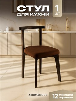 {{productViewItem.photos[photoViewList.activeNavIndex].Alt || productViewItem.photos[photoViewList.activeNavIndex].Description || 'Стул для кухни со спинкой мягкий антивандальный деревянный'}}