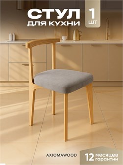 {{productViewItem.photos[photoViewList.activeNavIndex].Alt || productViewItem.photos[photoViewList.activeNavIndex].Description || 'Стул для кухни со спинкой мягкий антивандальный деревянный'}}