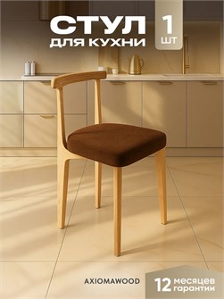 {{productViewItem.photos[photoViewList.activeNavIndex].Alt || productViewItem.photos[photoViewList.activeNavIndex].Description || 'Стул для кухни со спинкой мягкий антивандальный деревянный'}}
